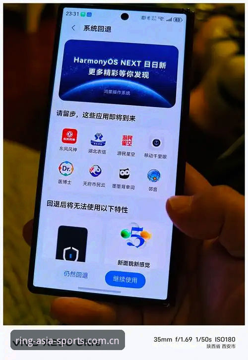 资深用户亲测：环亚体育手机操作的突破性体验心得