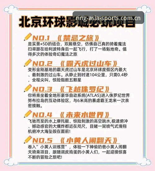 环亚体育沉浸式娱乐使用指南：深度评测与操作解析